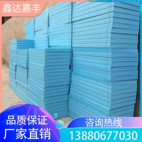 鑫達(dá)嘉豐XPS擠塑板保溫隔 擠塑板生產(chǎn)價格