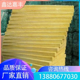 鑫達嘉豐 成都供應(yīng)巖棉保溫板 A級防火巖棉板隔熱 憎水巖棉板價格