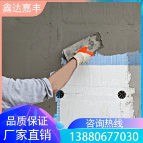 鑫達嘉豐 四川抗裂砂漿供應(yīng)銷售 抗裂砂漿抗拉易施工