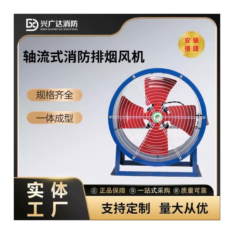 消防排煙風(fēng)機(jī) 地下車庫(kù)用碳鋼材質(zhì) 支持定制