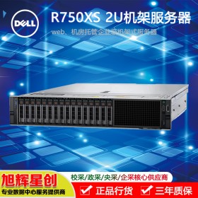 成都戴爾服務(wù)器總代理_DELL R750XS 機架式教育教學(xué)服務(wù)器報價