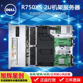 老品牌_戴爾服務(wù)器_DELLR750XS機(jī)架式服務(wù)器_2U企業(yè)級雙路服務(wù)器_成都戴爾直銷中心定制報價