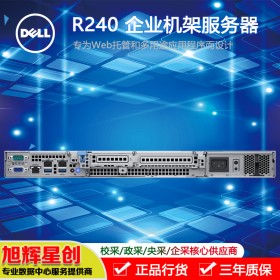 成都戴爾金牌代理商（DELL）R240丨R340服務(wù)器機(jī)架式主機(jī) ERP用友金蝶軟件 R240 E2224 4核4線程 8G內(nèi)存 2塊2T硬盤 桌面級