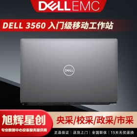 精密儀器_戴爾3560移動(dòng)工作站_成都戴爾工作站總代理現(xiàn)貨8折促銷(xiāo)報(bào)價(jià)DELL圖形設(shè)計(jì)師專(zhuān)用筆記本電腦
