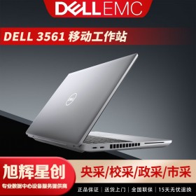 15.6英寸防水移動(dòng)工作站_戴爾高性能圖形設(shè)計(jì)工作站_成都戴爾3561新款移動(dòng)工作站筆記本電腦批發(fā)報(bào)價(jià)