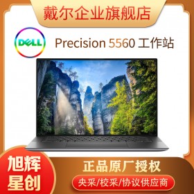 戴爾（DELL）Precision 5560 移動工作站筆記本手提電腦設(shè)計(jì)本 i9-11950H/RTX A2000顯卡 4G 32G/1TB固態(tài)/W10專業(yè)版系統(tǒng)