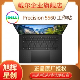 小巧、輕薄的 15" 移動工作站_緊湊設(shè)計(jì)，功能強(qiáng)大_戴爾5560塔圖級移動工作站成都總代理報價