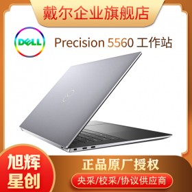 戴爾移動工作站5560 小企業(yè)采購季,高能工作站低至4折起