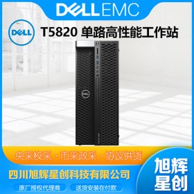 戴爾Precision P5820X/T5820X/T5820 塔式工作站選購指南 | 參數(shù)配置定制報價