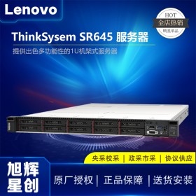 成都聯(lián)想服務(wù)器總代理_Lenovo thinksystem SR645機(jī)架式服務(wù)器報價