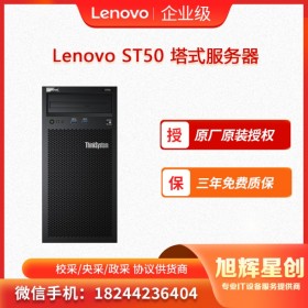 四川聯(lián)想thinksystem服務器總代理_聯(lián)想ST50單路入門級財務專用服務器