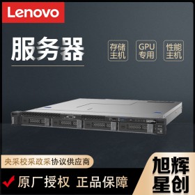 四川成都服務器總代理_Lenovo thinksystem SR158 單路靜音機架式服務器