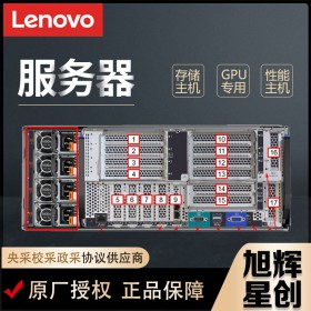 大型事務(wù)性數(shù)據(jù)庫(kù)服務(wù)器_站點(diǎn)機(jī)架式服務(wù)器_4U8路服務(wù)器_thinksystem SR950服務(wù)器_四川聯(lián)想服務(wù)器總代理