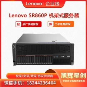 四川服務器總代理_聯(lián)想戴爾浪潮惠普服務器代理商_thinksystem SR860P 企業(yè)級模塊化設計服務器