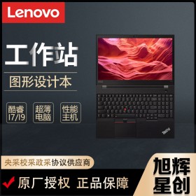 成都聯(lián)想筆記本P15s Gen2 新酷睿大屏15.6英寸超輕薄高性能游戲手提辦公電腦工作站報價