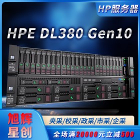 成都惠普全系列銷售中心_HPE服務器內(nèi)存硬件處理器電源配件總代理供應商_HPE DL380 Gen10 企業(yè)級高性能GPU服務器