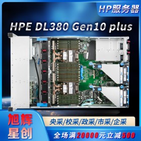 2022年新款服務器_機架式GPU服務器_成都惠普服務器代理商_HPE DL380 Gen10 plus管理服務器
