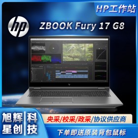 惠普Z系列工作站_成都惠普ZBOOK工作站代理商_ZBOOKFury17G8設(shè)計(jì)圖形筆記本電腦