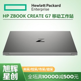 HP ZBook Create G7移動工作站_成都惠普工作站總代理_成都惠普筆記本現(xiàn)貨報價