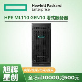 短信網(wǎng)關(guān)服務(wù)器_成都惠普服務(wù)器代理商_HPE ML110 Gen10 數(shù)據(jù)庫(kù)SQL服務(wù)器報(bào)價(jià)
