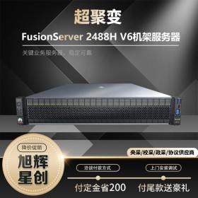 2488V5升級(jí)至2488HV6_成都華為服務(wù)器總代理商_SQL/oracle數(shù)據(jù)庫(kù)服務(wù)器