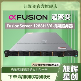 成都超聚變服務(wù)器丨成都Huawei服務(wù)器丨成都華為服務(wù)器總代理丨經(jīng)銷商丨供應商丨代理商丨渠道商丨1288HV6服務(wù)器主機