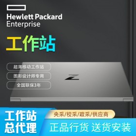 實用的超級工作站_HP ZBOOK STUDIO G7新款筆記本電腦報價_15.6寸移動工作站圖形渲染工作站