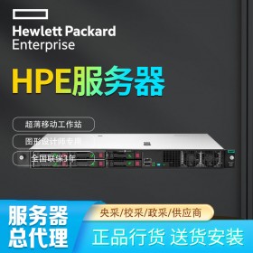 HP服務器部門原裝現(xiàn)貨報價DL20Gen10服務器_成都服務器總代理_四川HPE服務器總代理