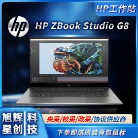 渦輪增壓工作站_HP ZBook Studio G8筆記本電腦_超輕薄工作站成都現(xiàn)貨報價