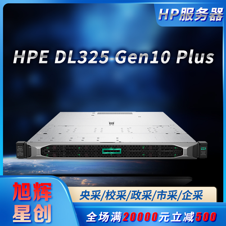 惠普服務(wù)器(新)