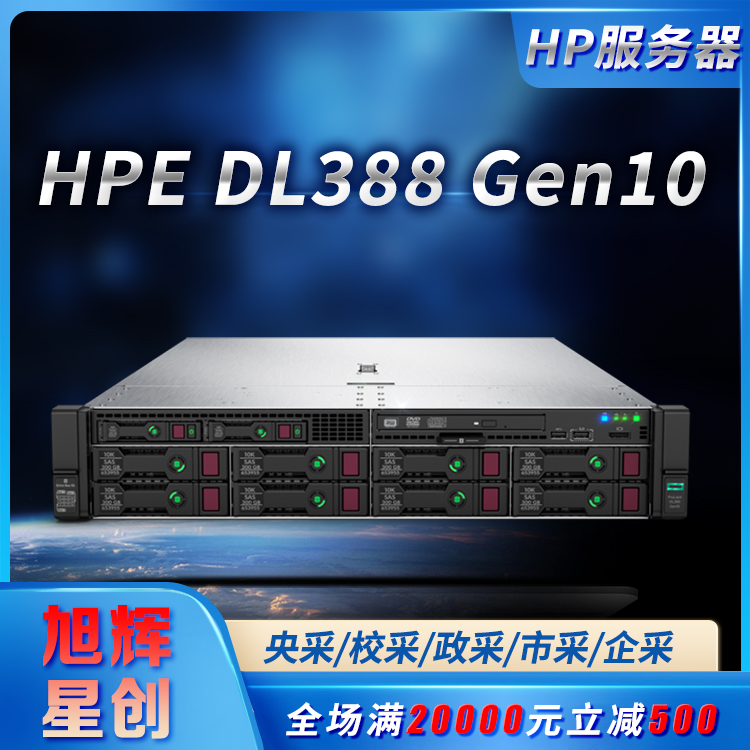 惠普服務(wù)器(新)