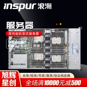 高性能計算（HPC）服務(wù)器_企業(yè)級游戲應(yīng)用服務(wù)器_一機多用的2U服務(wù)器_NF8260M5服務(wù)器報價