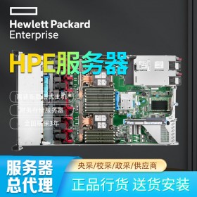 四川服務(wù)器總代理_HPE機(jī)架式企業(yè)級(jí)服務(wù)器_1U郵件打印服務(wù)器_DL360Gen10plus服務(wù)器報(bào)價(jià)