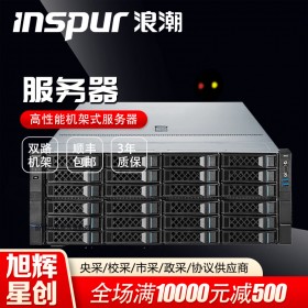 4U機架式服務(wù)器_大容量大存儲服務(wù)器_支持2顆鉑金處理器服務(wù)器_NF5466M6企業(yè)級服務(wù)器成都總代理報價