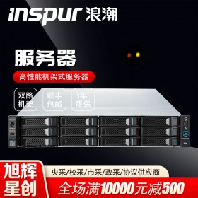 I/O雙路服務(wù)器_NF5260FM6/M6靈活的模塊化設(shè)計服務(wù)器_成都inspur機架式2U服務(wù)器代理商