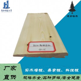 樟子松實(shí)木外墻斜掛板 原木板材 木屋別墅外墻護(hù)墻板 松木桑拿板批發(fā) 新弘瑞森