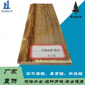 松木碳化桑拿板 免漆桑拿板廠家新弘瑞森 專(zhuān)注進(jìn)口松木板材 廠家直供