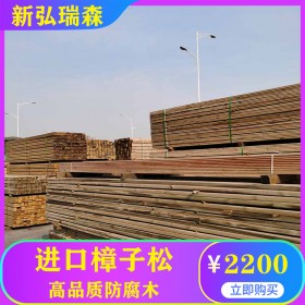 南京木棧道材料 樟子松防腐木價(jià)格 進(jìn)口木材批發(fā)廠家