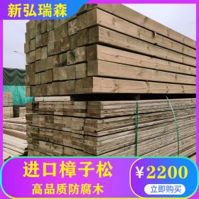 防腐木新弘瑞森廠家直銷 碳化防腐木批發(fā)價(jià)格 南京木材批發(fā)供應(yīng)商