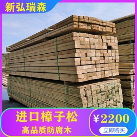 連云港防腐木廠家 進(jìn)口防腐木批發(fā) 樟子松防腐木價(jià)格