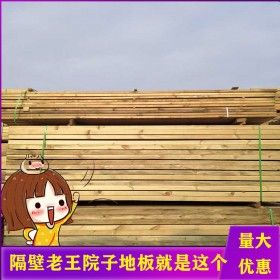 云南樟子松防腐木 新弘瑞森 廠家定制 樟子松防腐木 新弘瑞森 信譽保證