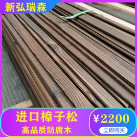 防腐木板 加工防腐木 批發(fā)木材價格 進口木材批發(fā)