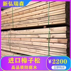 定制防腐木走廊 防腐木批發(fā)報價 新弘瑞森 現(xiàn)貨木材供應(yīng)