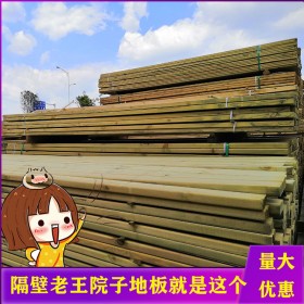 云南防腐木生產(chǎn)廠家 現(xiàn)貨批發(fā)戶外防腐木 定制涼亭防腐木-新弘瑞森木業(yè)