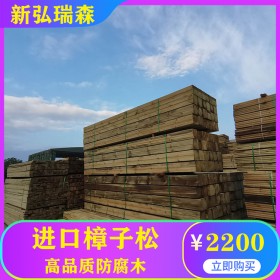 江西防腐木廠家定制 工程建材防腐木原料 新弘瑞森