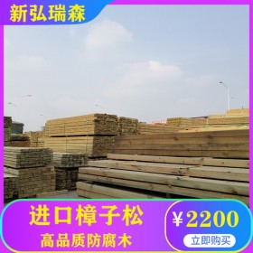 廠家直銷優(yōu)質防腐木 樟子松防腐木批發(fā) 防腐木價格