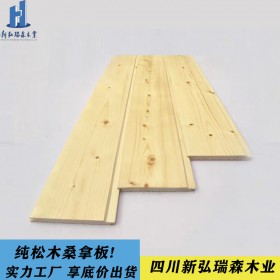 桑拿板生產(chǎn)廠家 新弘瑞森 專注生產(chǎn)純實木桑拿板 價格便宜