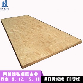 上海歐松板批發(fā) 進口克諾斯邦 新弘瑞森 可提供原產(chǎn)地證明