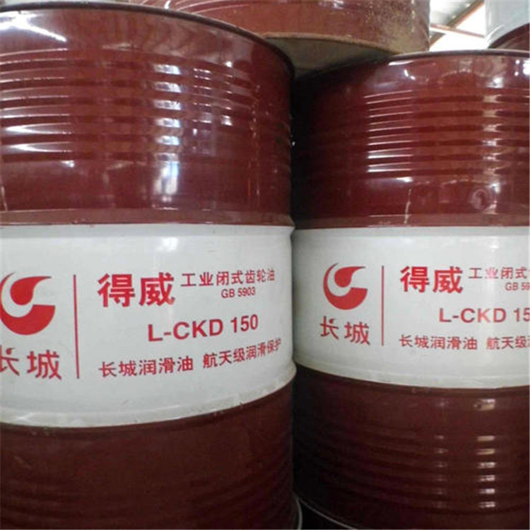 長城L－CKD150工業(yè)閉式齒輪油 長城齒輪油 工業(yè)齒輪油廠家