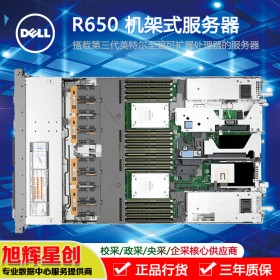 戴爾雙插槽/DELL 1U PowerEdge R650 服務(wù)器_四川成都經(jīng)銷(xiāo)商大量現(xiàn)貨